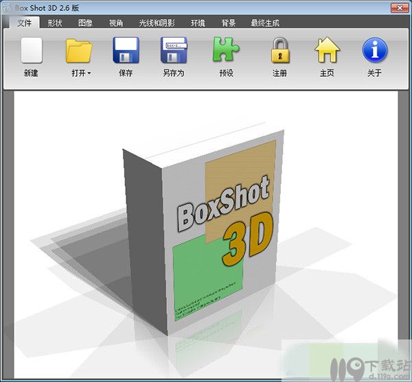 虚拟包装设计软件BoxShot3D中文版