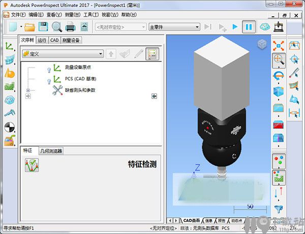 三维测量和计量软件AutodeskPowerINSPECT