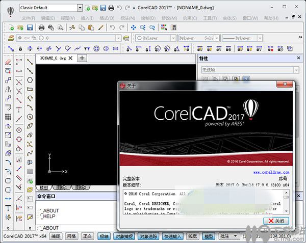 CAD设计软件CorelCAD2017(1)