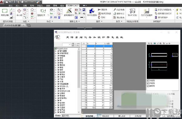 绘图软件PCCAD2014 32位下载