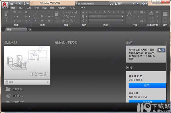 MEP工程设计软件AutoCADMEP2018