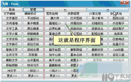 飞诗工具箱