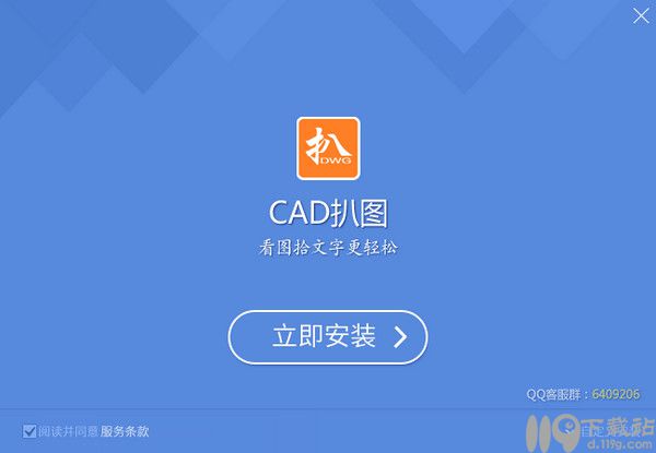 利驰CAD扒图软件