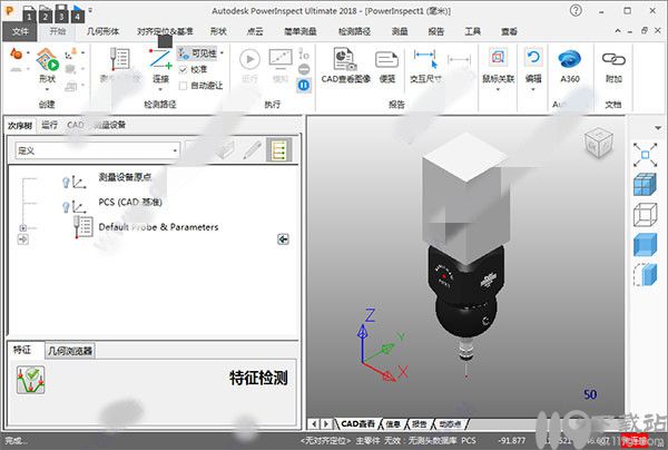 3D制作PowerINSPECT官网