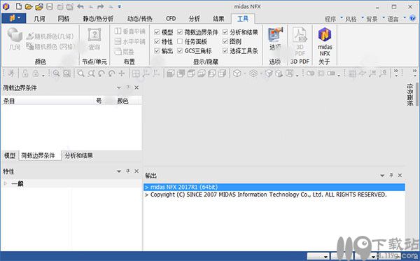 全方位仿真分析软件midasNFX2016