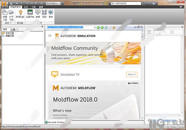 塑料注射成型模拟软件AutodeskMoldflow2012