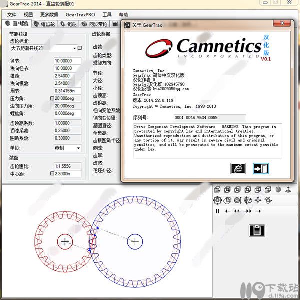 齿轮设计插件GearTrax2014