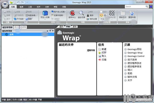 3D模型数据转换应用工具GeomagicWrap2017