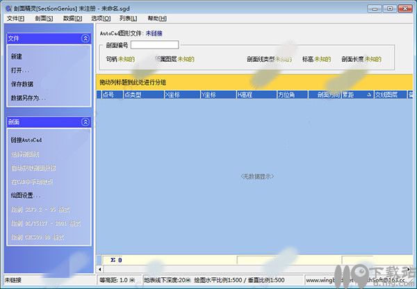 CAD剖面精灵