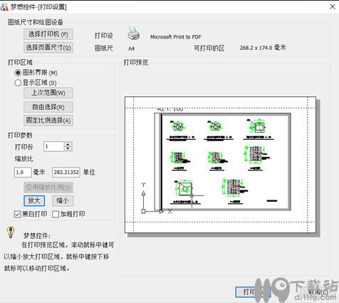 梦想cad控件MxDraw