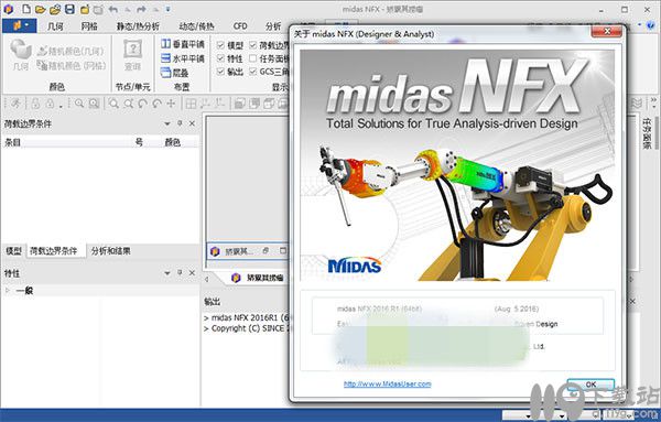 CAE分析软件MIDAS NFX 2016