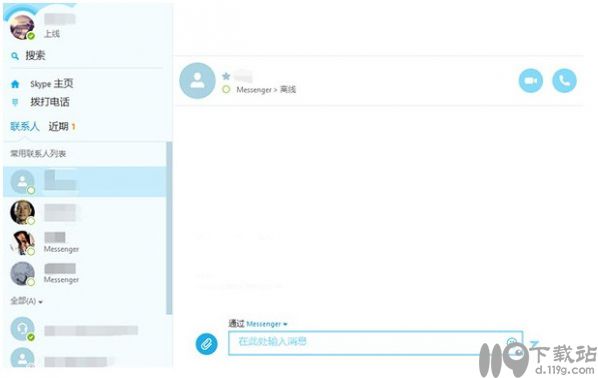 网络电话Skype官网(1)