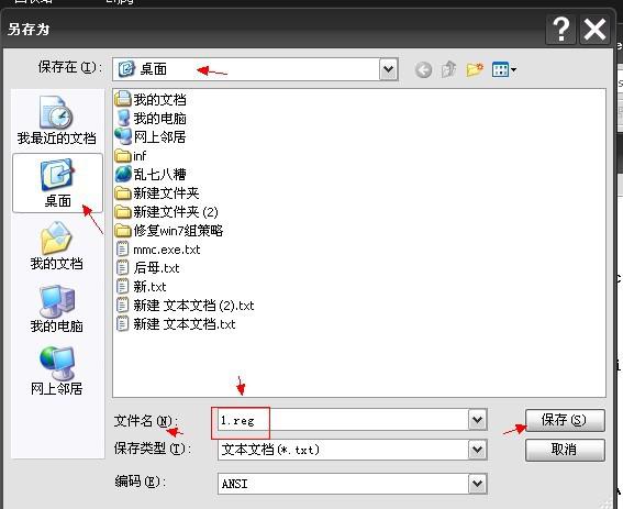 怎样利用注册表降低win7 64位旗舰版预览的延迟