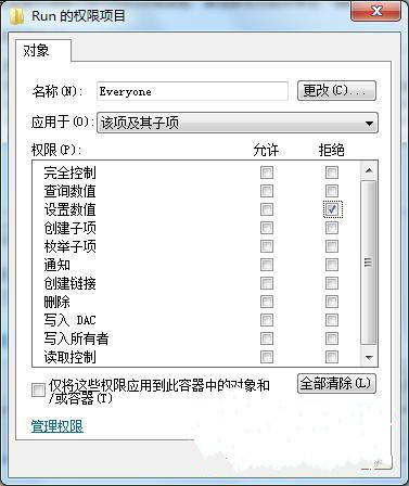 ghost win7怎样修改注册表禁止软件自行启动