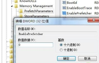win电脑如何通过修改注册表实现启动加速？