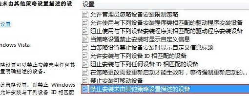 通过注册表编辑器，也能禁止驱动程序自动更新