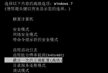 win7电脑开机进入自动修复界面，无法登录怎么办？