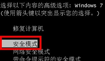 win7电脑开机进入自动修复界面，无法登录怎么办？