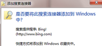 如何为win7电脑的资源管理器添加网络搜索功能?