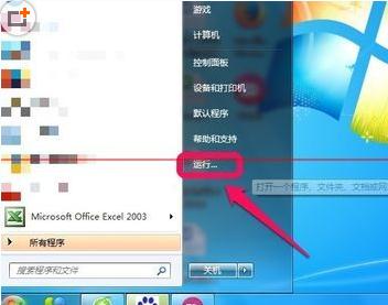 如何查看Win7系统最后登录时间的图文教程
