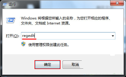 win7纯净版响应时间怎样通过注册表来提升