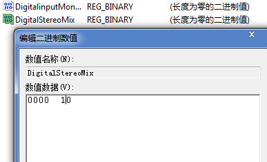 win7旗舰版怎样利用注册表将立体声混音打开