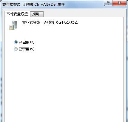 win7旗舰版的登录方式能不能修改
