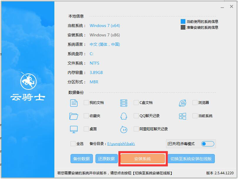 提示用户关闭一切杀毒软件