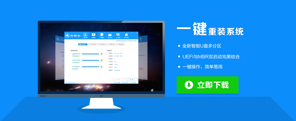 重装系统