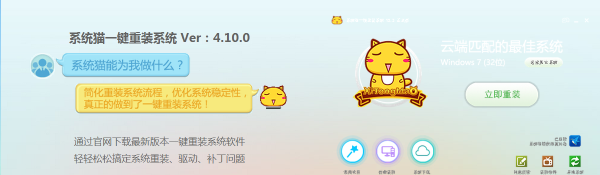 重装系统