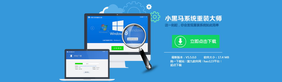 重装系统
