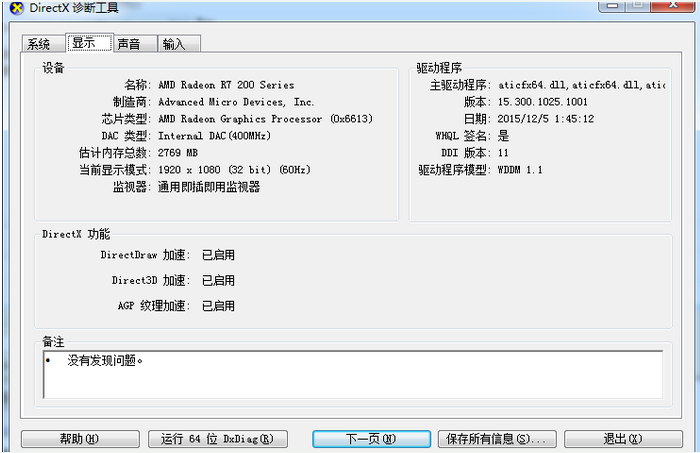 win7用光盘重装系统(2)