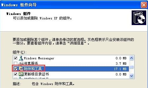 xp电脑重装系统(1)