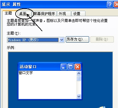 我的电脑图标没了
