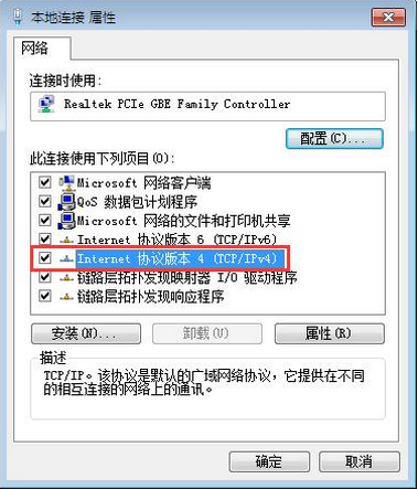 如何修改win7系统的ip地址(2)