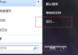 台式电脑开始菜单打不开怎么办