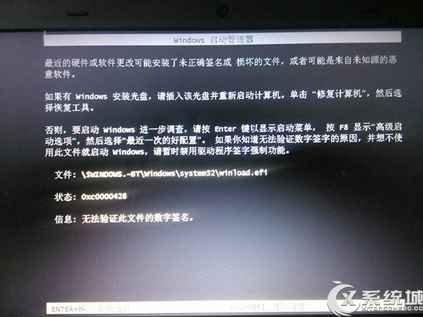 小黑马重装系统后提醒0xcoooo428