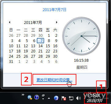 Win10系统查询各地时差