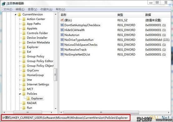 win7系统禁用光盘刻录功能