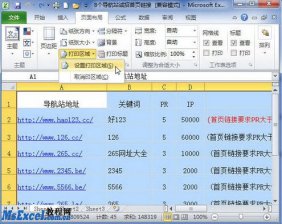 好用重装win7系统怎样设置excel2010定时保存和数据恢复