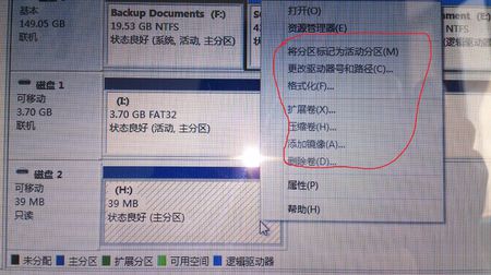 重装系统win7u盘分区不后显示