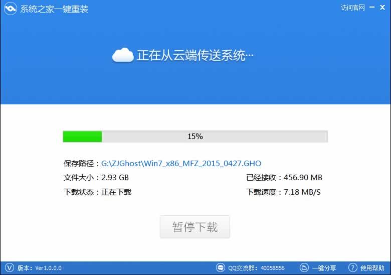 系统之家重装win8系统教程