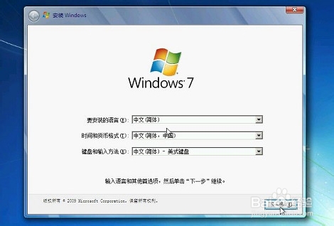 宏基电脑重装win7系统(1)