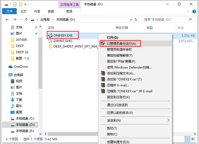 深度技术ghostwin732位