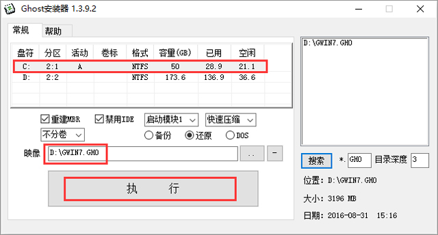 深度技术ghostwin10x64(2)