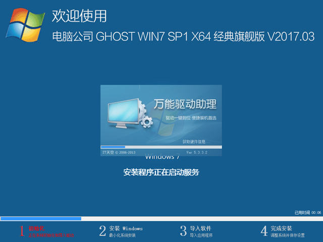 电脑公司xp系统ghost版(1)