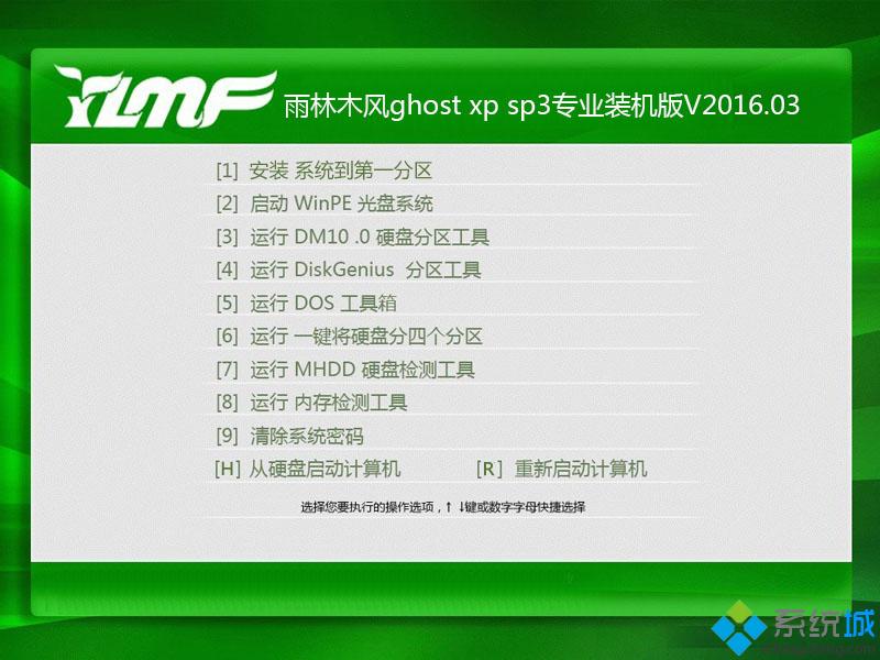 雨林木风win7ghost(1)