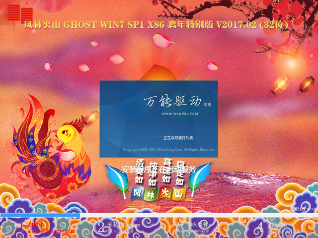 风林火山ghostwin7(1)