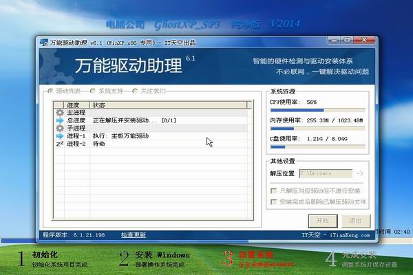 电脑公司ghostwinxp