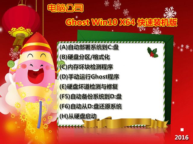 电脑公司ghostwin8.1